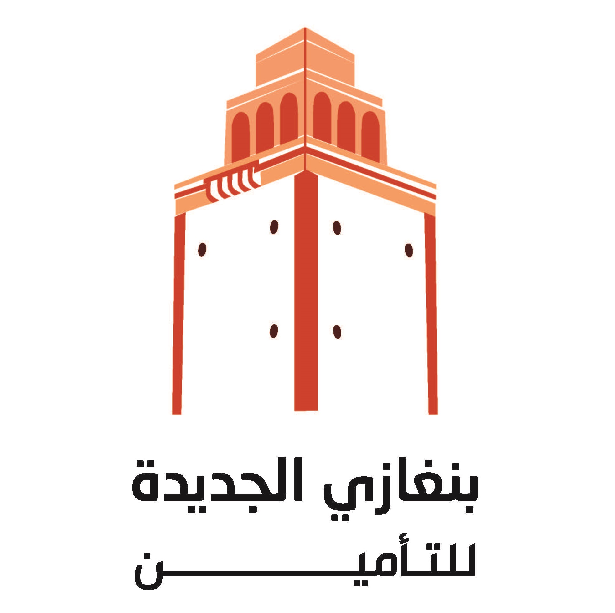 شعار بنغازي الجديدة للتأمين