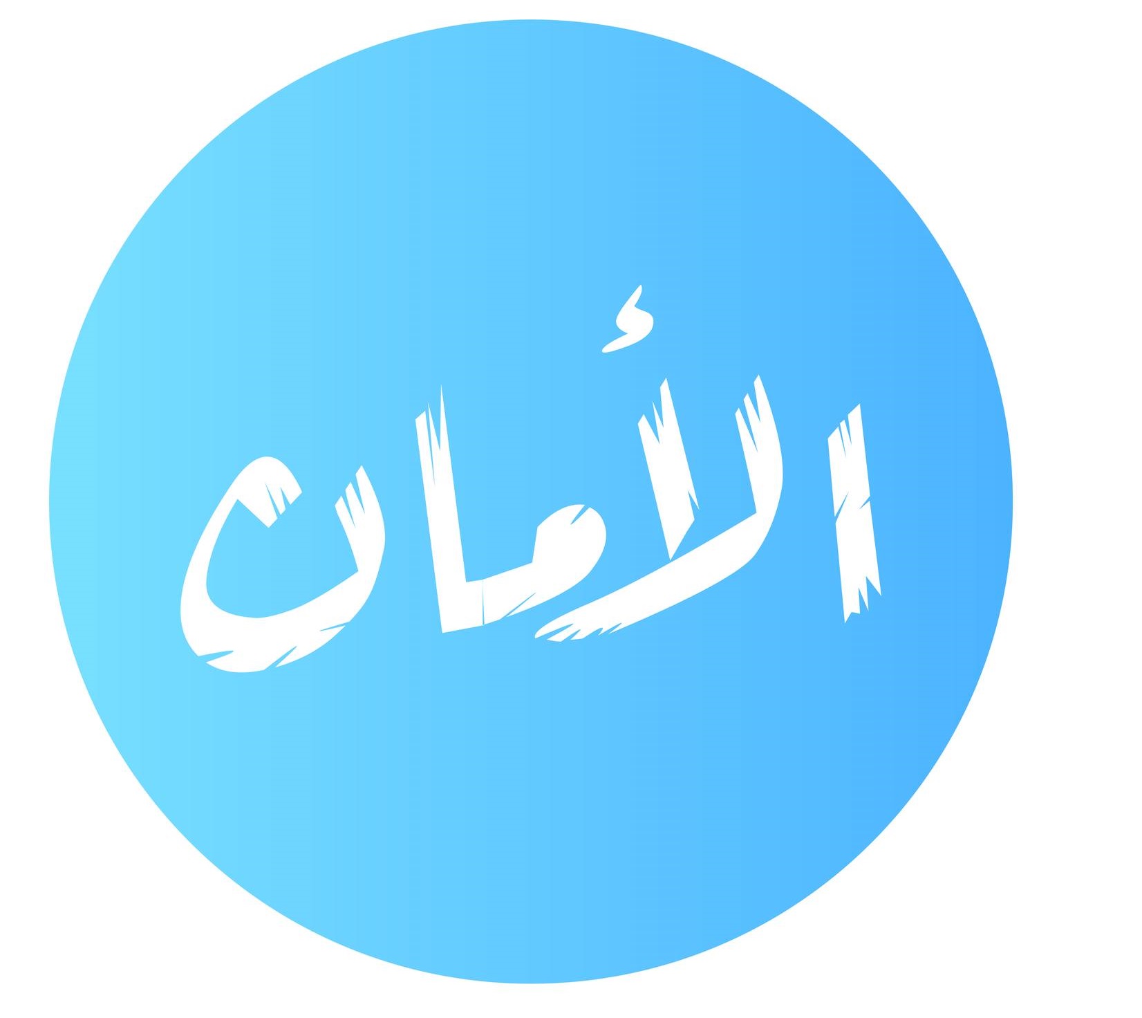 شعار الأمان للتأمين